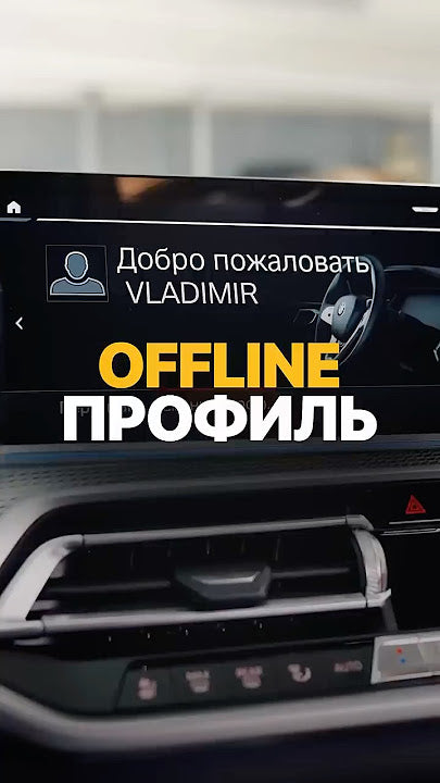 Permanent BMW MGU ID7 ID8 ID9 Offline Profile Creation | Remote Fix Service