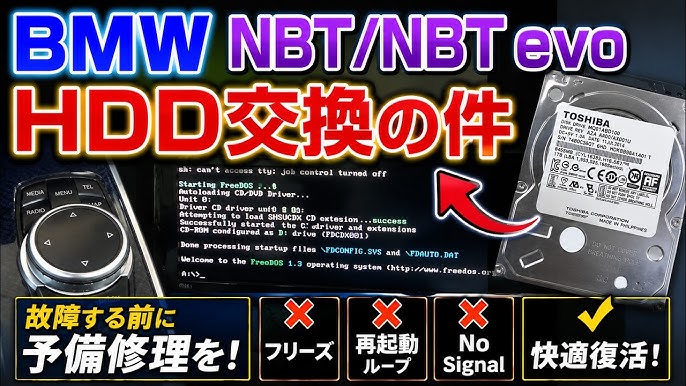 NBT Evo HDD Repair | Remote Fix for Navigation & Bluetooth | Remote Service